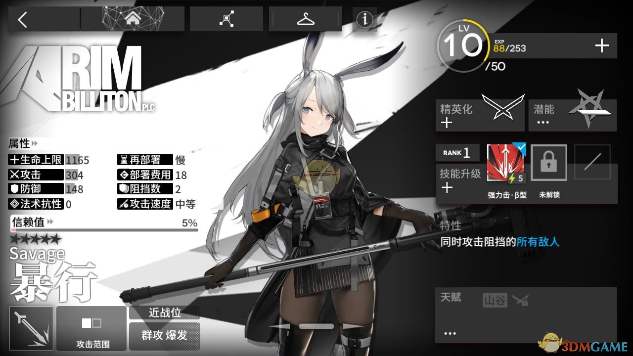 《明日方舟》近卫干员暴行角色评价