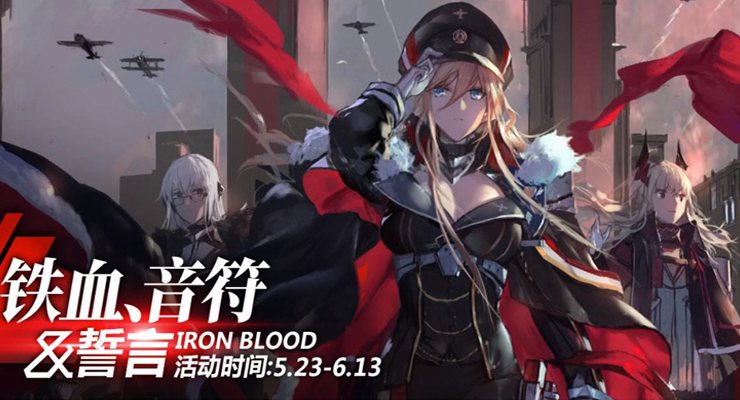 《碧蓝航线》铁血音符誓言B3：第六乐章新生打捞表