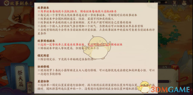 《云梦四时歌》资源获得方法介绍