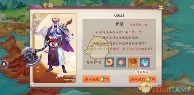 《云梦四时歌》资源获得方法介绍