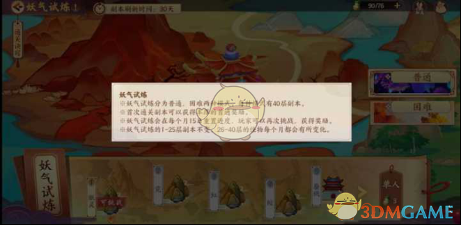 《云梦四时歌》资源获得方法介绍