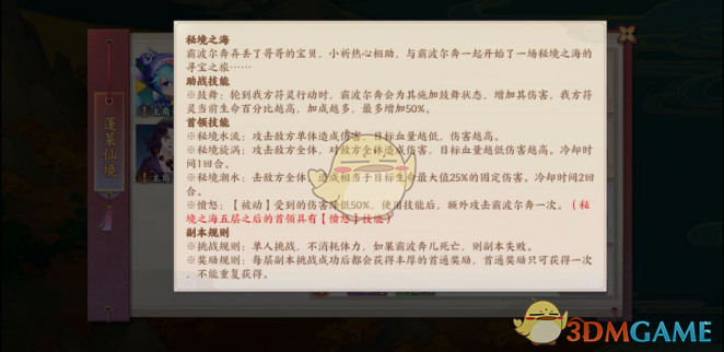 《云梦四时歌》资源获得方法介绍