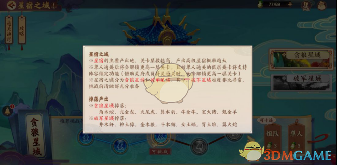 《云梦四时歌》资源获得方法介绍