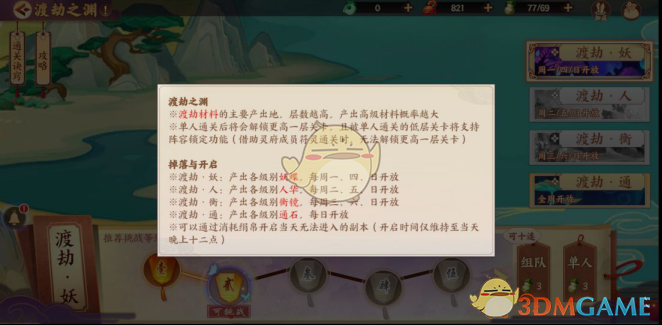 《云梦四时歌》资源获得方法介绍