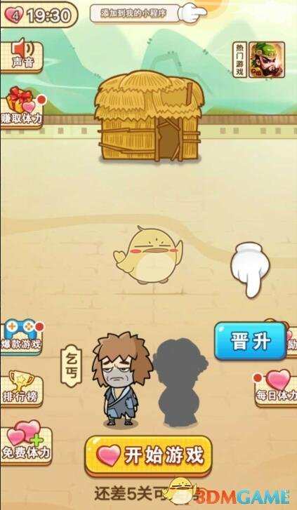 《成语中状元》151-160关答案一览