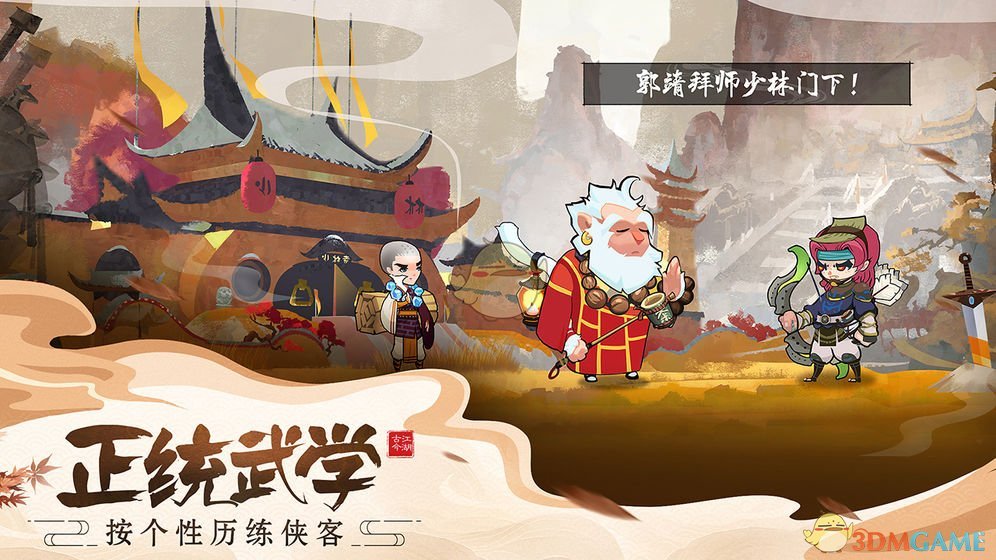 《古今江湖：奇想江湖》铜钱获得方法介绍