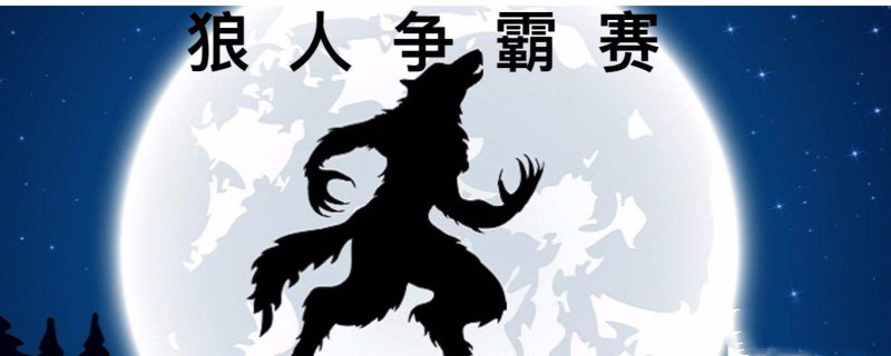 qq里的狼人杀在哪找