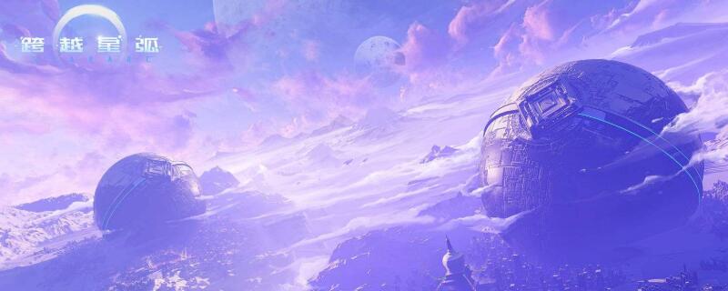 跨越星弧异常死亡怎么打