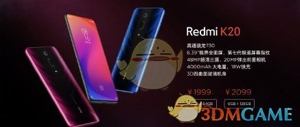 红米K20Pro配置特点介绍