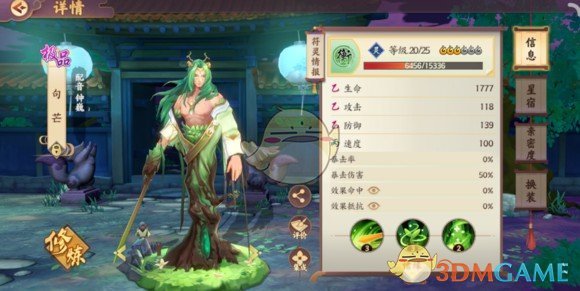 《云梦四时歌》实用阵容推荐