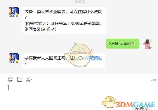 《侍魂：胧月传说》5月29日微信问答试炼答案