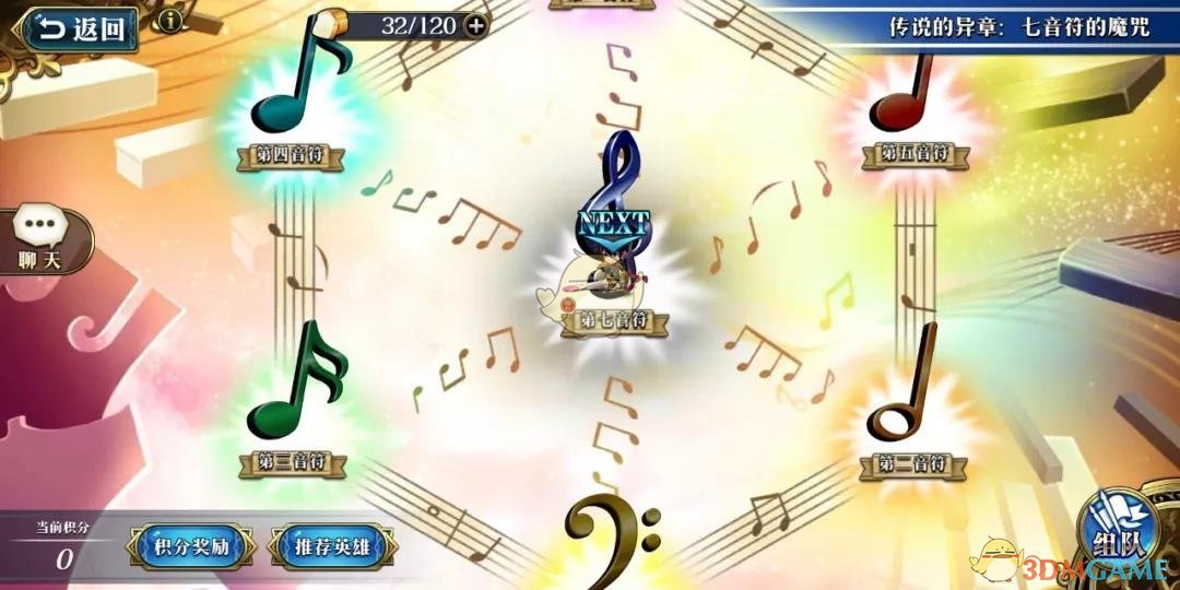 《梦幻模拟战》秘境限时挑战七音符的魔咒