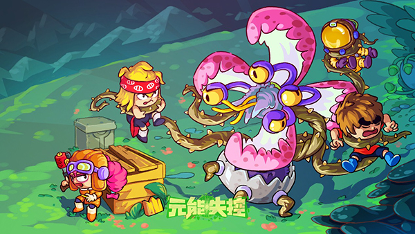 《元能失控》武器攻略 你离通关只差一根大葱!