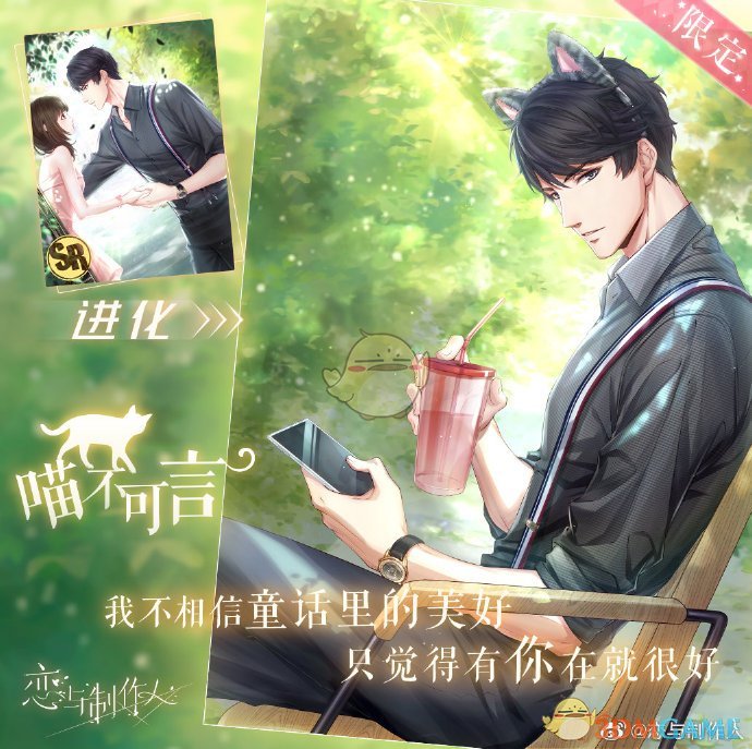 《恋与制作人》李泽言喵不可言限时复刻开启