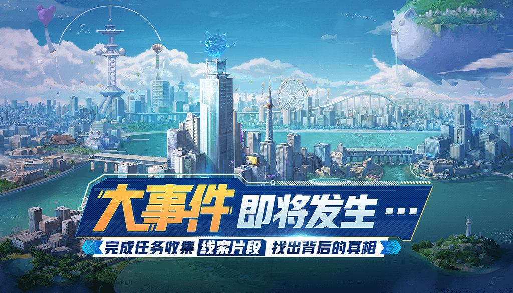 《非人学园》大事件的前兆活动介绍