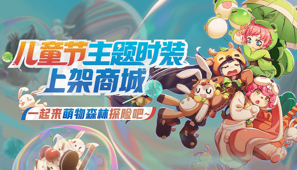 《非人学园》雨师嫦娥新时装上线商城