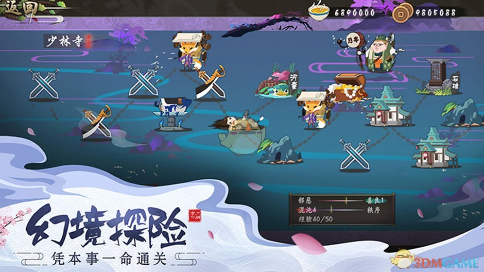 《古今江湖:奇想江湖》进化试炼打法攻略介绍