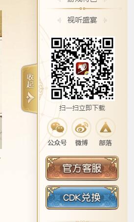 《妖精的尾巴：魔导少年》礼包码怎么兑换