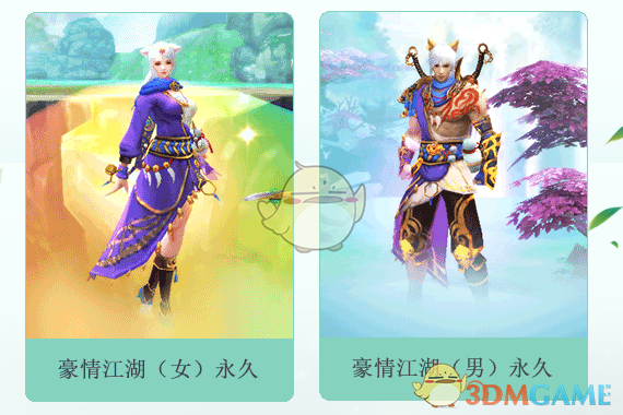 《问道》手游2019端午节活动介绍