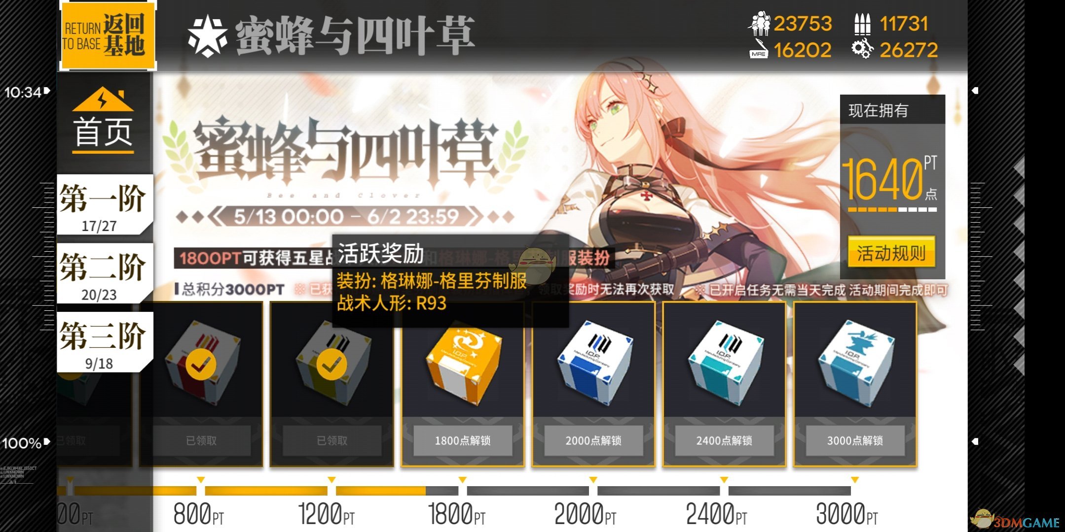 《少女前线》