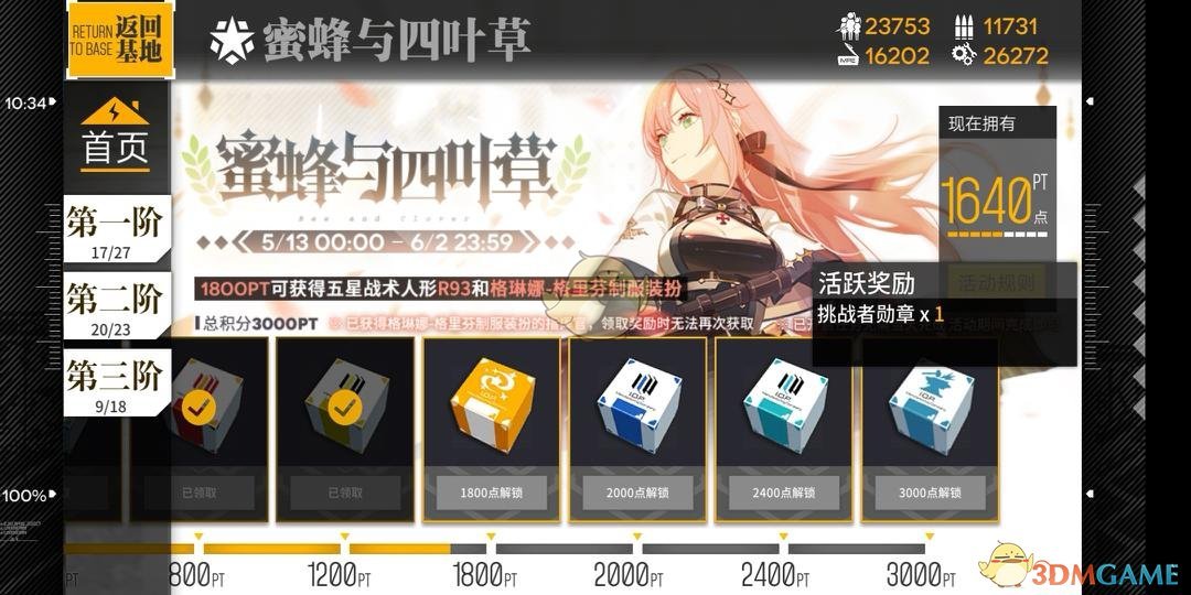 《少女前线》