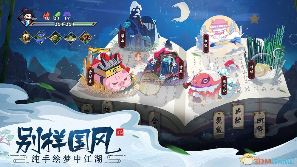 《古今江湖:奇想江湖》刺客地狱攻略介绍