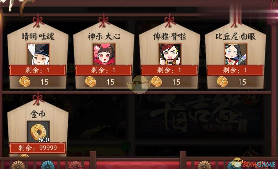 《阴阳师》千日祭限定动态表情简介