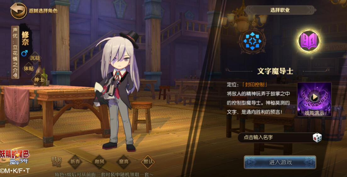 《妖精的尾巴：魔导少年》文字魔导士介绍