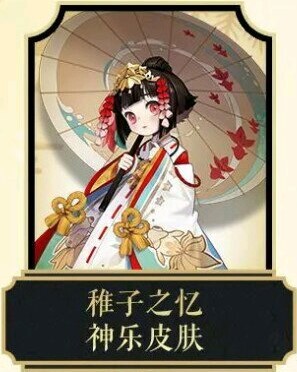 《阴阳师》999天签到奖励介绍