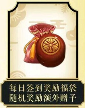 《阴阳师》999天签到奖励介绍