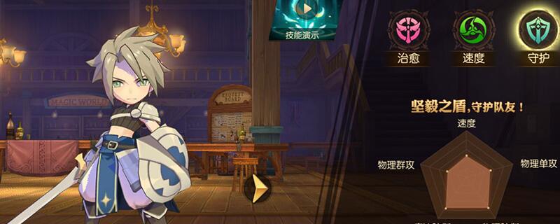 妖精的尾巴魔导少年守护魔导士加点