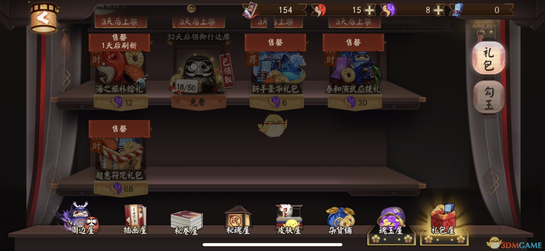 《阴阳师》春和演武战队赛应援简介