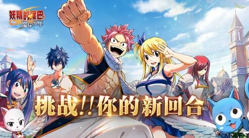 《妖精的尾巴：魔导少年》全职业加点推荐大全