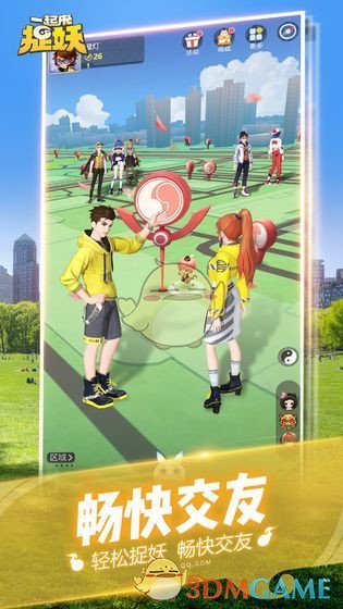 《一起来捉妖》小心机基因配方介绍