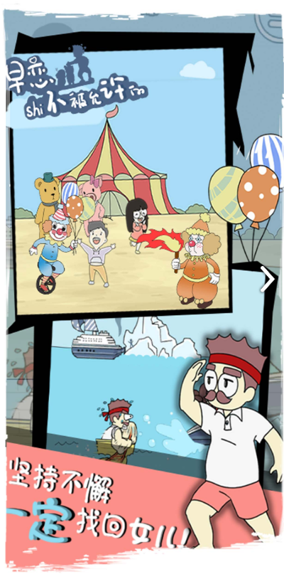 《早恋是不被允许的》全关卡通关攻略