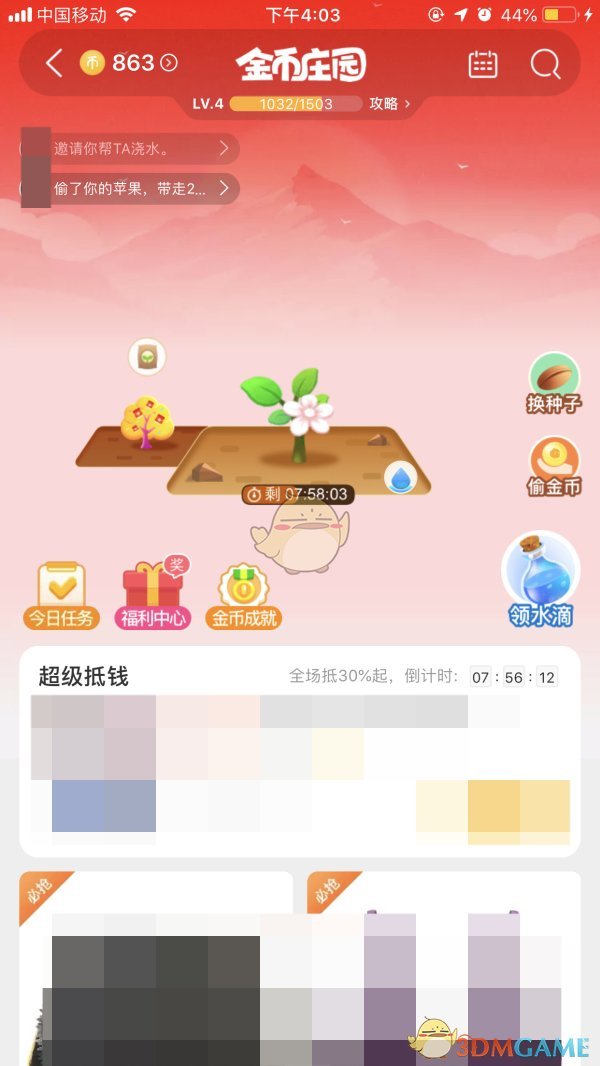 淘宝618红包树活动玩法详解