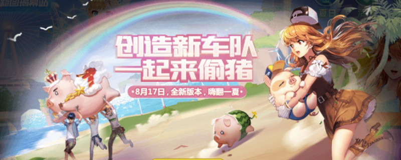 qq飞车手游车队赛时间