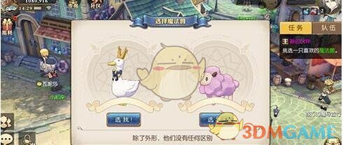 《妖精的尾巴：魔导少年》魔法兽怎么选