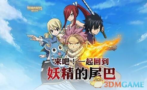 《妖精的尾巴：魔导少年》魔法水晶作用