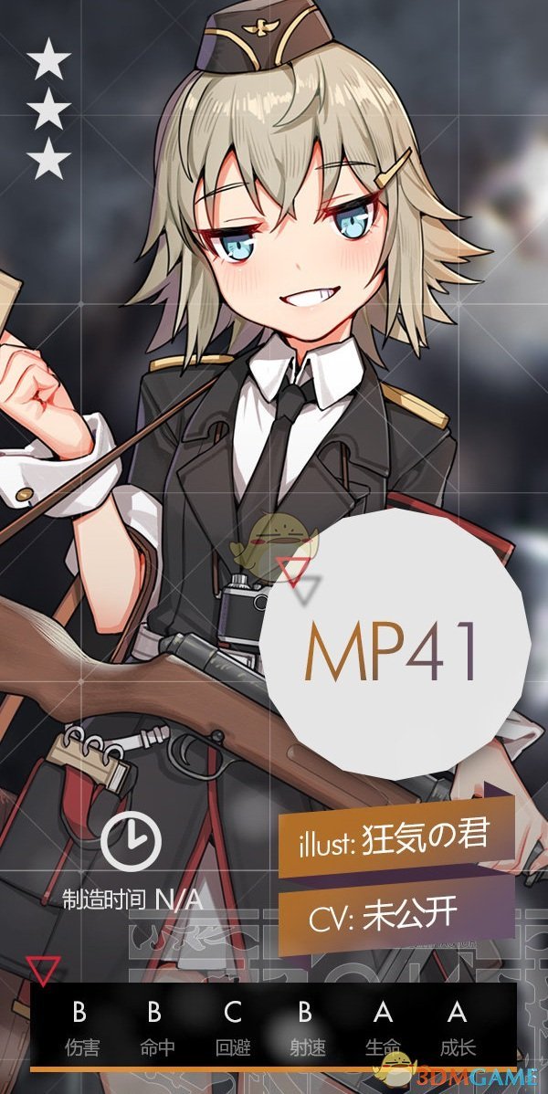 《少女前线》6月签到枪MP41介绍