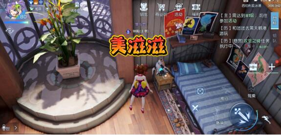 《龙族幻想》爱你三千次异闻攻略