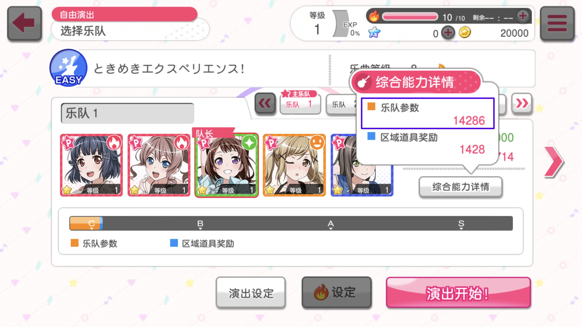《BanG Dream!少女乐团派对!》国服新手首要目标