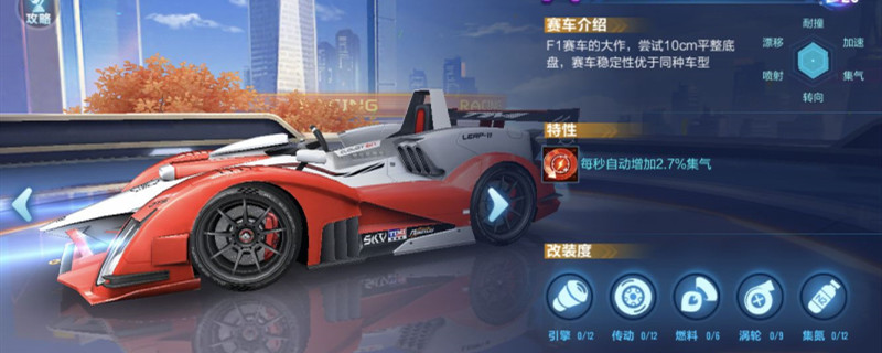 qq飞车飞跃幸运值