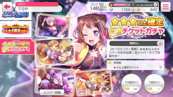 《BanG Dream!少女乐团派对!》国服全卡池种类科普