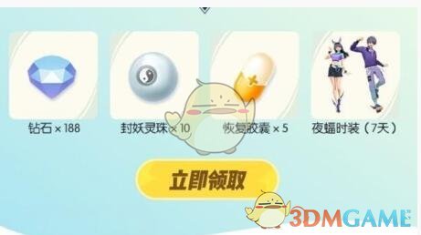 《一起来捉妖》端午节礼包
