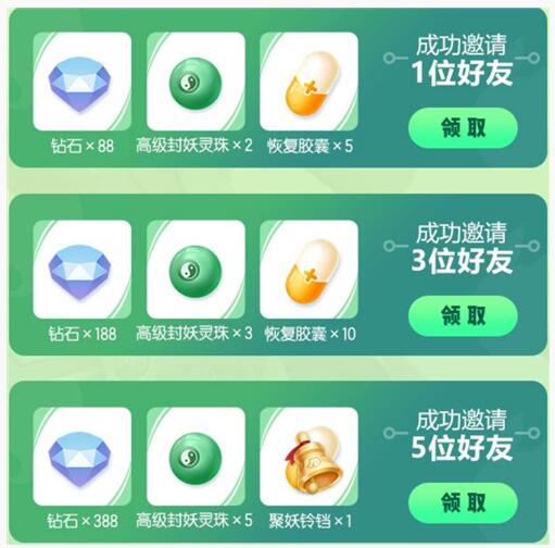《一起来捉妖》亮采妖灵微信礼包