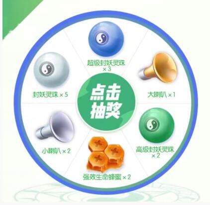 《一起来捉妖》应用宝句芒礼包