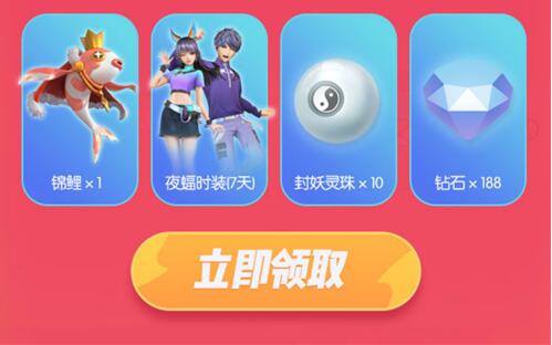 《一起来捉妖》满月庆典微信礼包