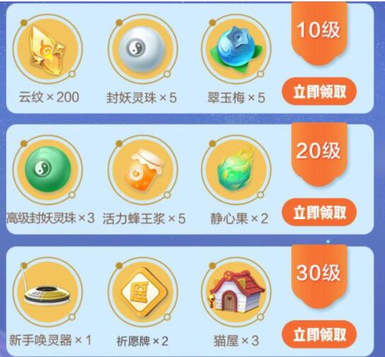 《一起来捉妖》幸运转盘礼包