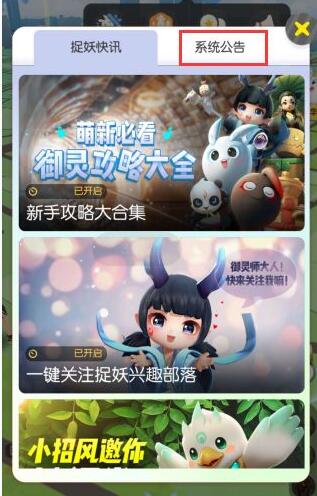 《一起来捉妖》封妖灵珠礼包兑换码